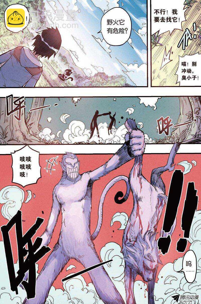🍲最武道 第13回 上 第2页