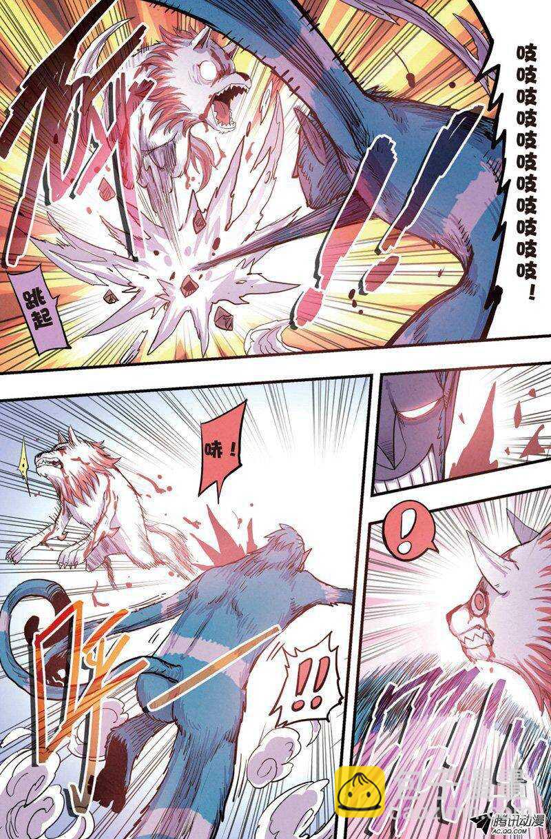 🍲最武道 第13回 上 第4页