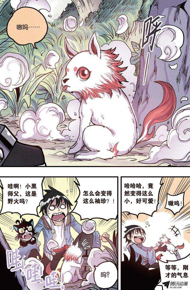 🍲最武道 第14回 下 第1页