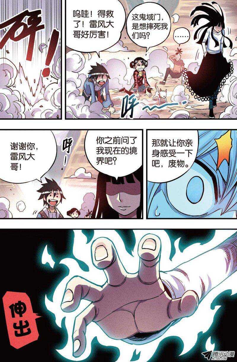 🍲最武道 第15回 下 第1页
