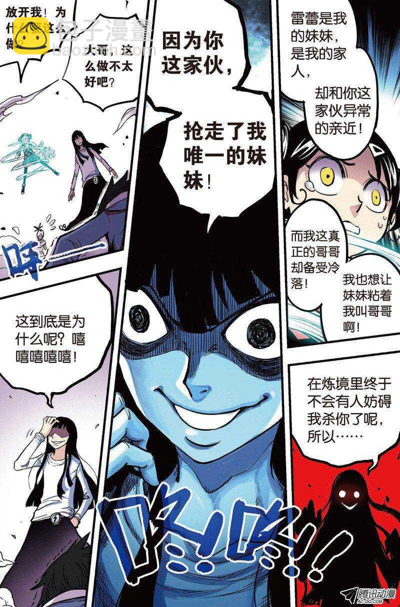🍲最武道 第15回 下 第4页