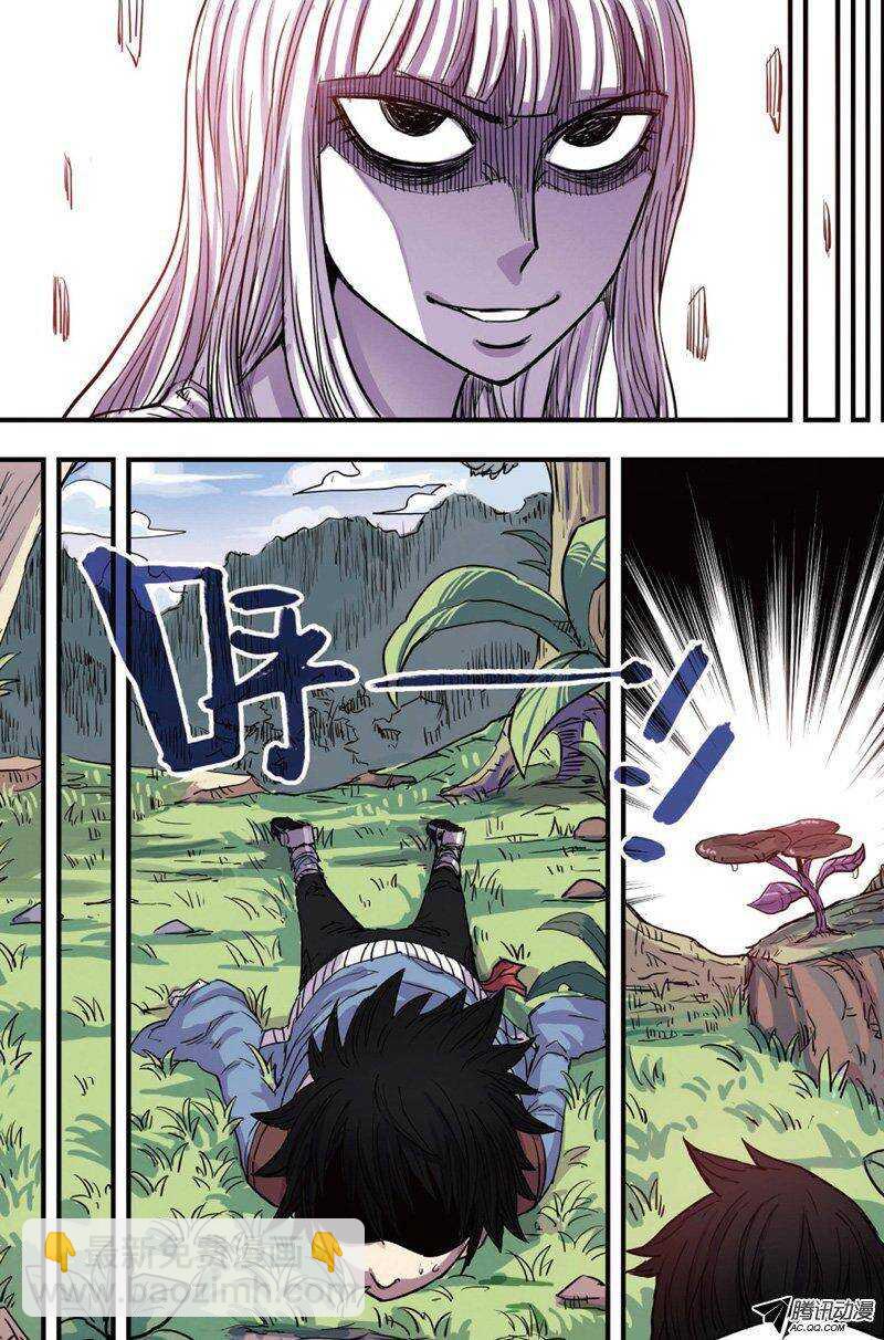 🍲最武道 第15回 下 第9页