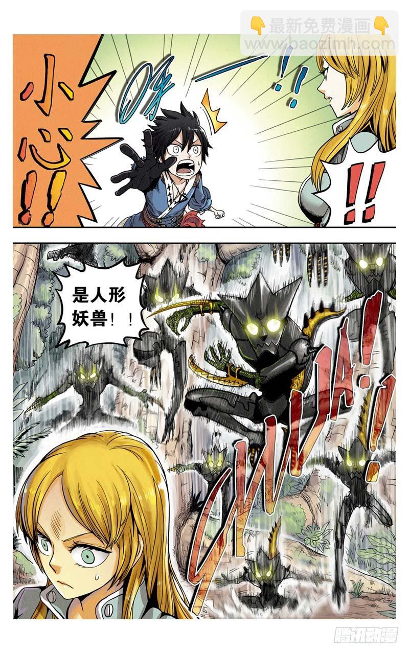 🍲最武道 第2回 下 第4页