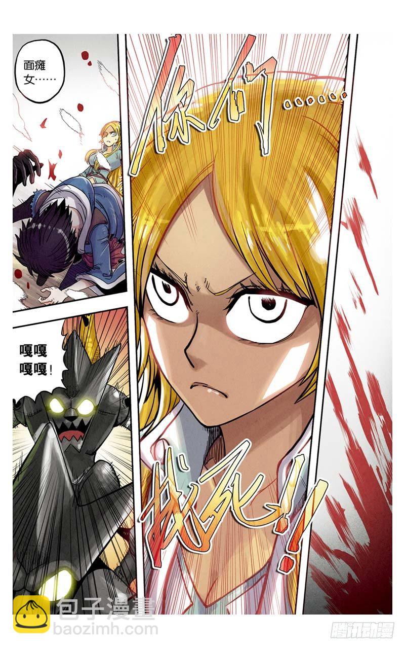 🍲最武道 第2回 下 第6页