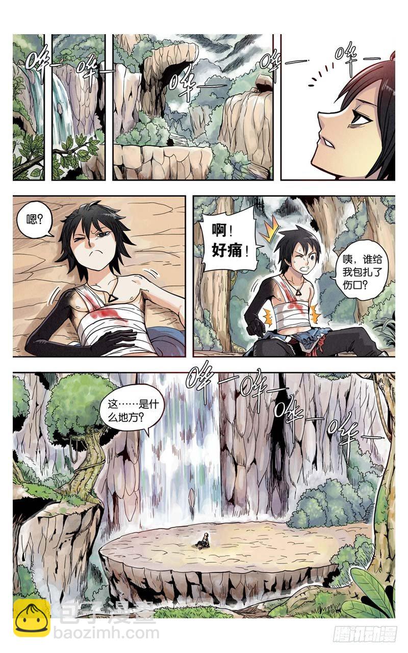 🍲最武道 第2回 下 第8页