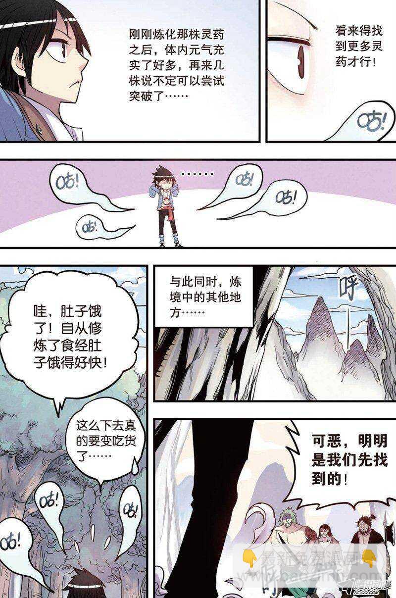 🍲最武道 第16回 下 第2页