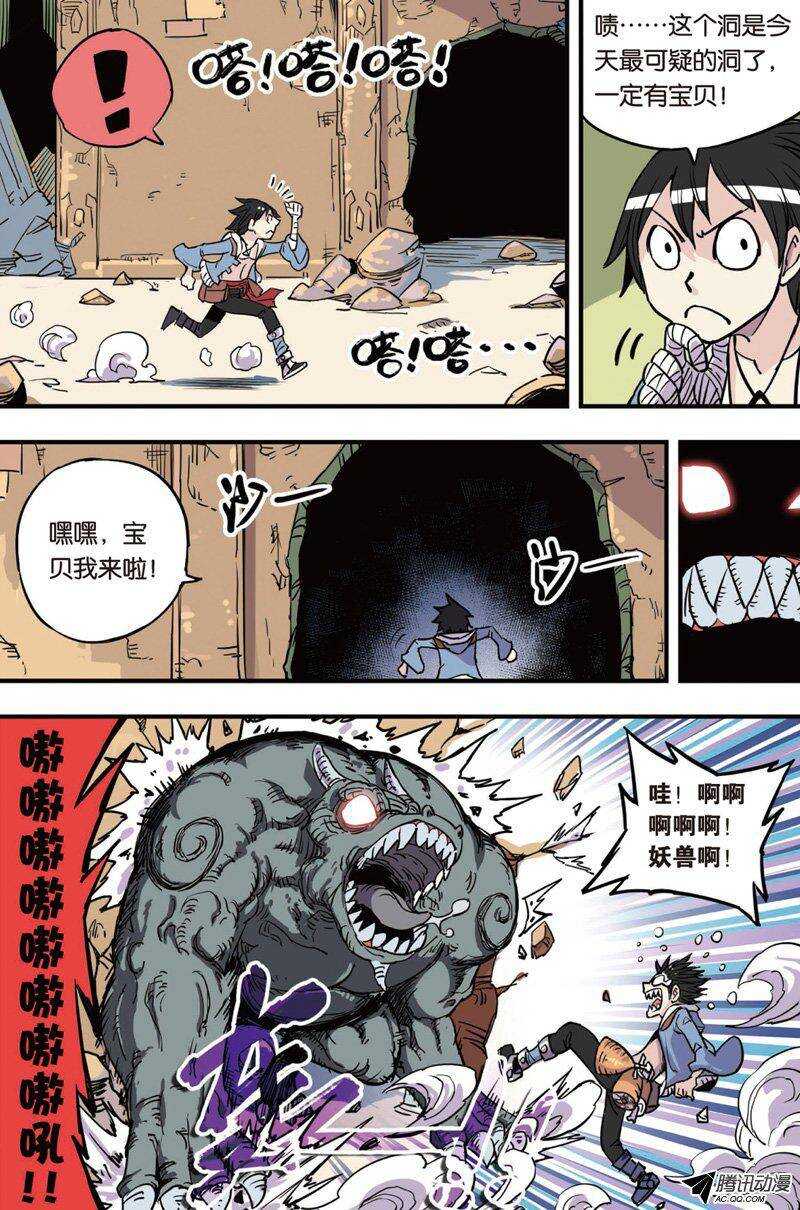 🍲最武道 第17回 下 第1页