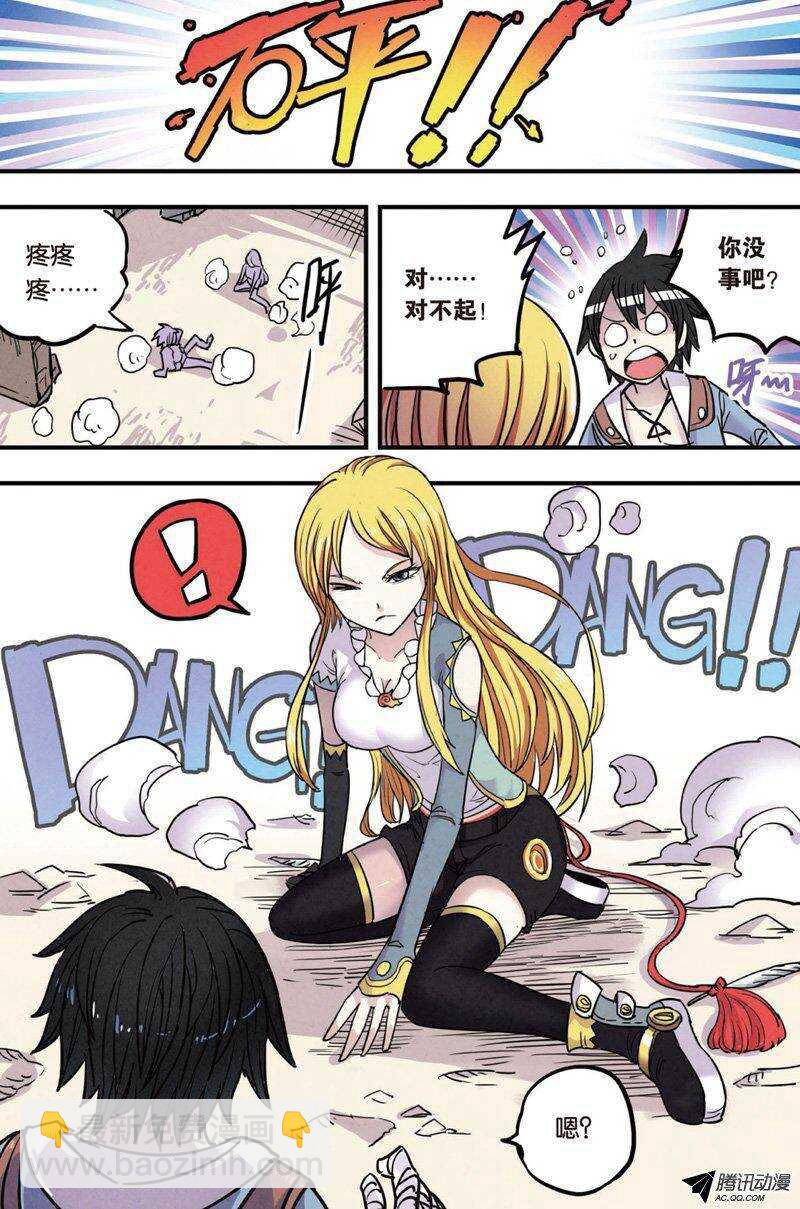 🍲最武道 第17回 下 第3页