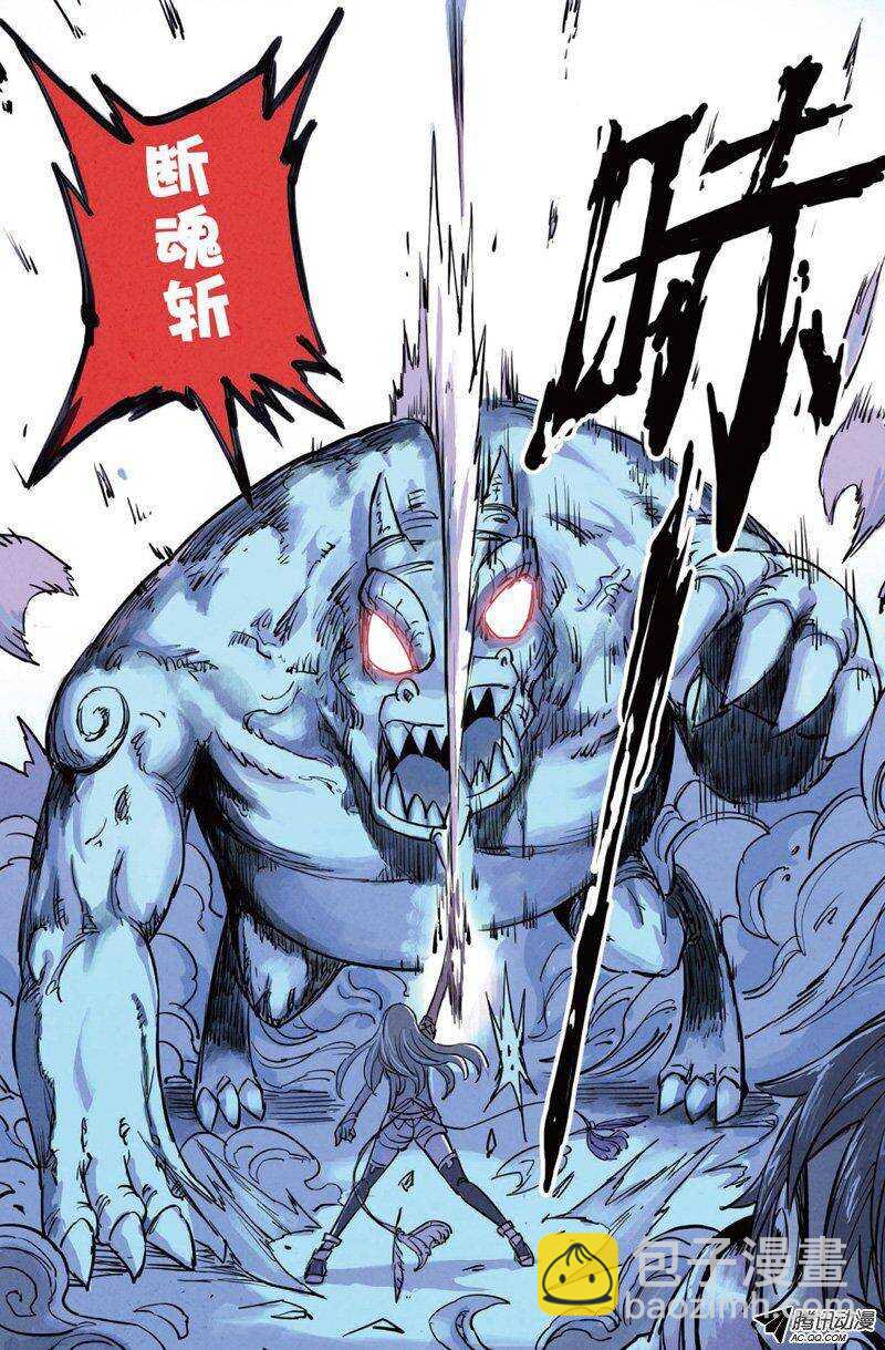 🍲最武道 第17回 下 第6页