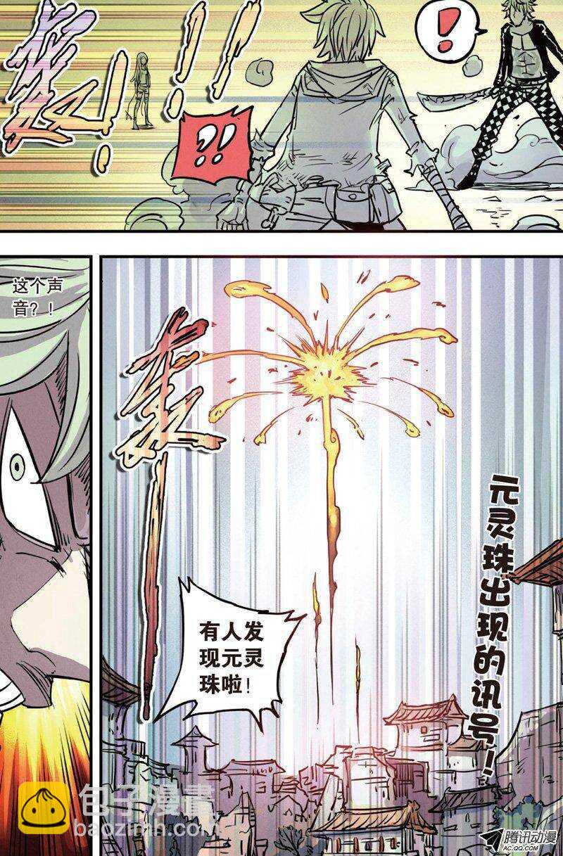 🍲最武道 第18回 下 第10页