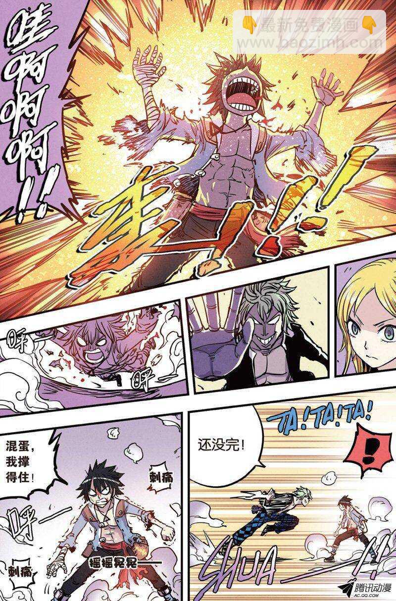 🍲最武道 第18回 下 第5页