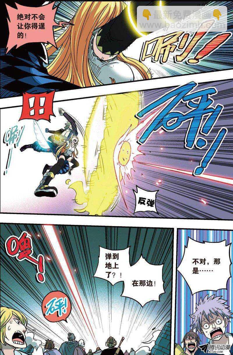 🍲最武道 第21回 第11页