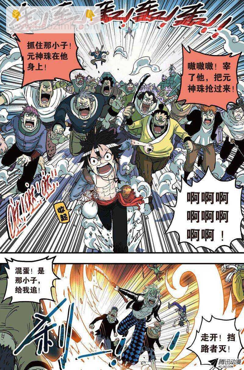 🍲最武道 第21回 第14页