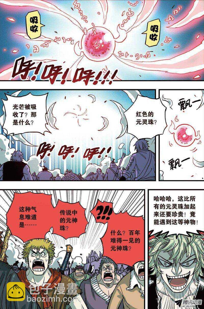 🍲最武道 第21回 第2页