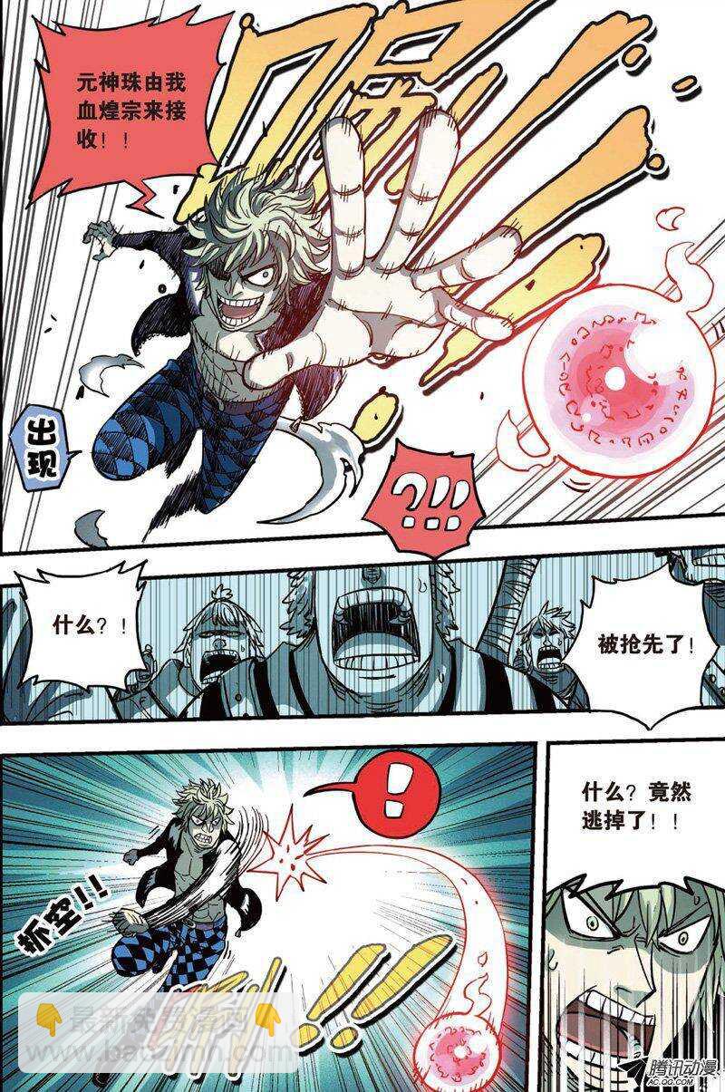 🍲最武道 第21回 第3页