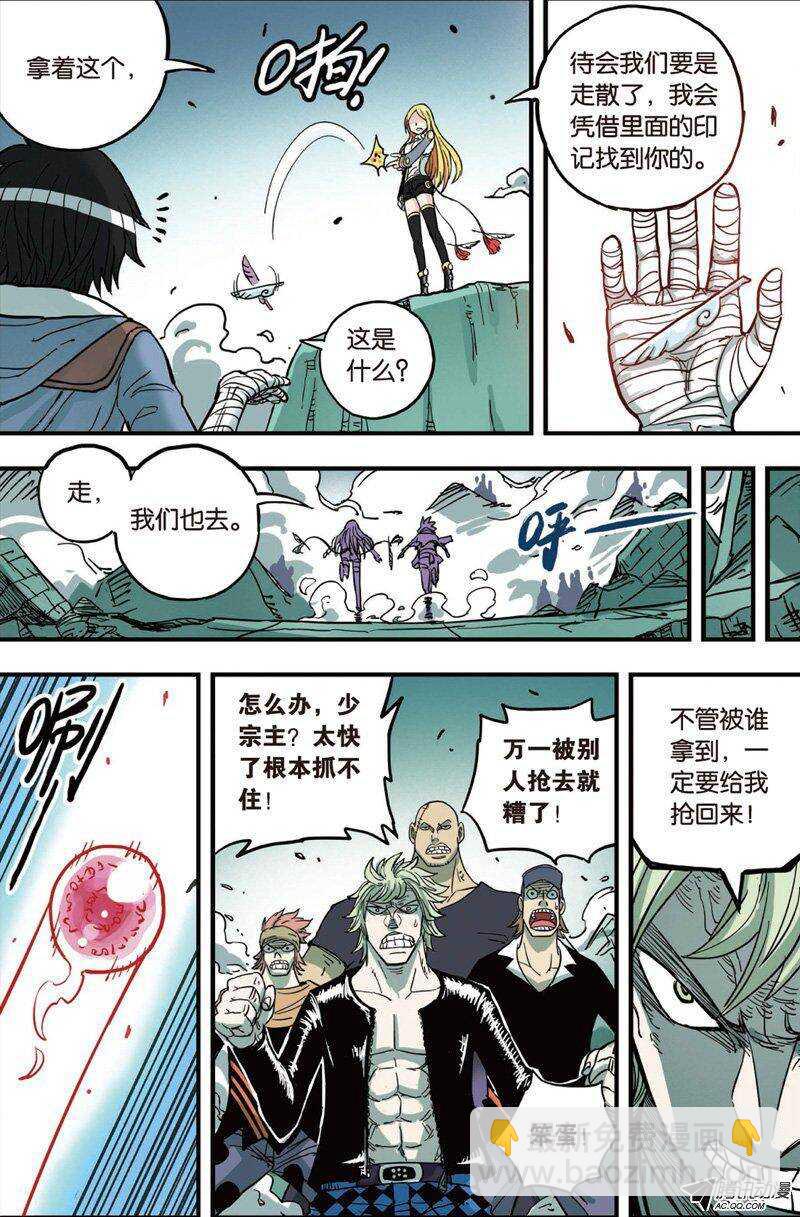 🍲最武道 第21回 第5页