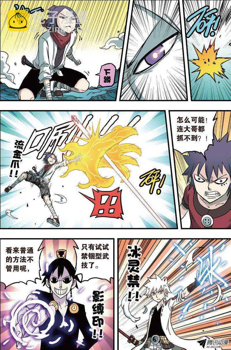 🍲最武道 第21回 第6页