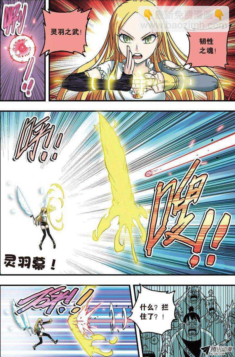 🍲最武道 第21回 第9页