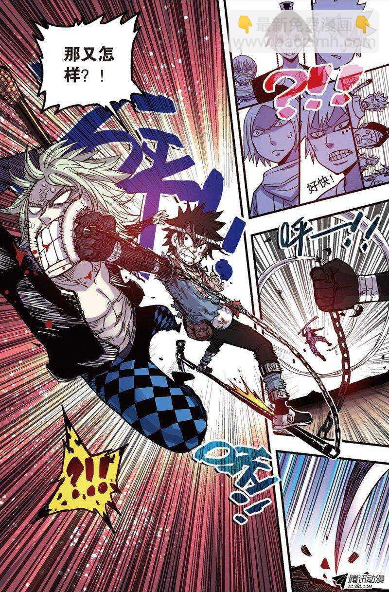 🍲最武道 第23回 第13页