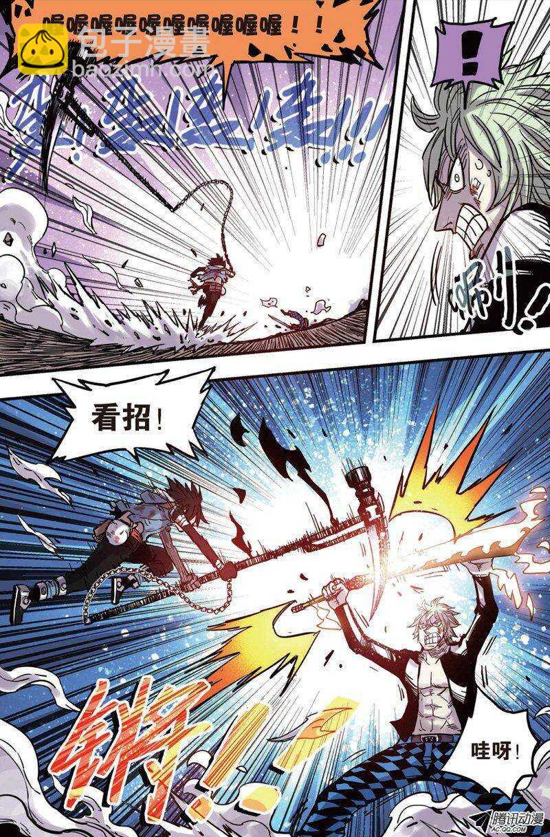 🍲最武道 第23回 第14页