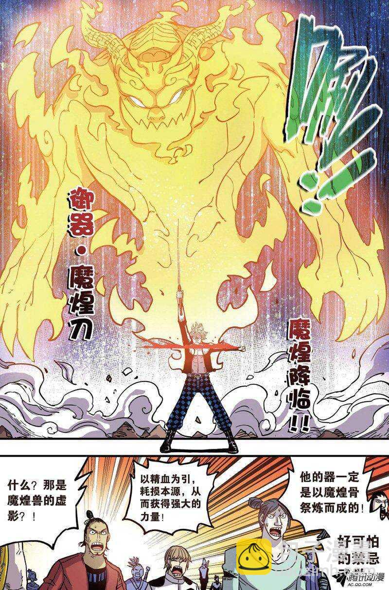 🍲最武道 第23回 第17页
