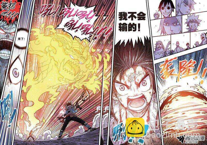 🍲最武道 第23回 第19页