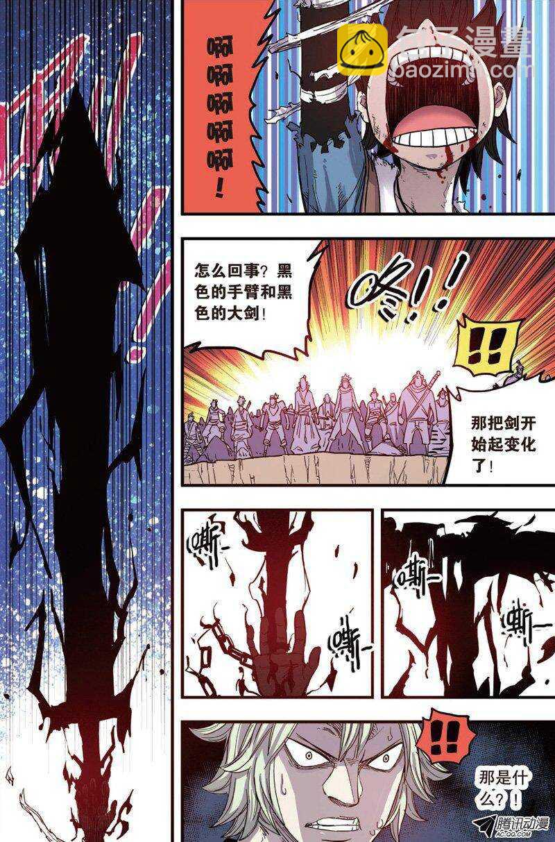 🍲最武道 第23回 第2页