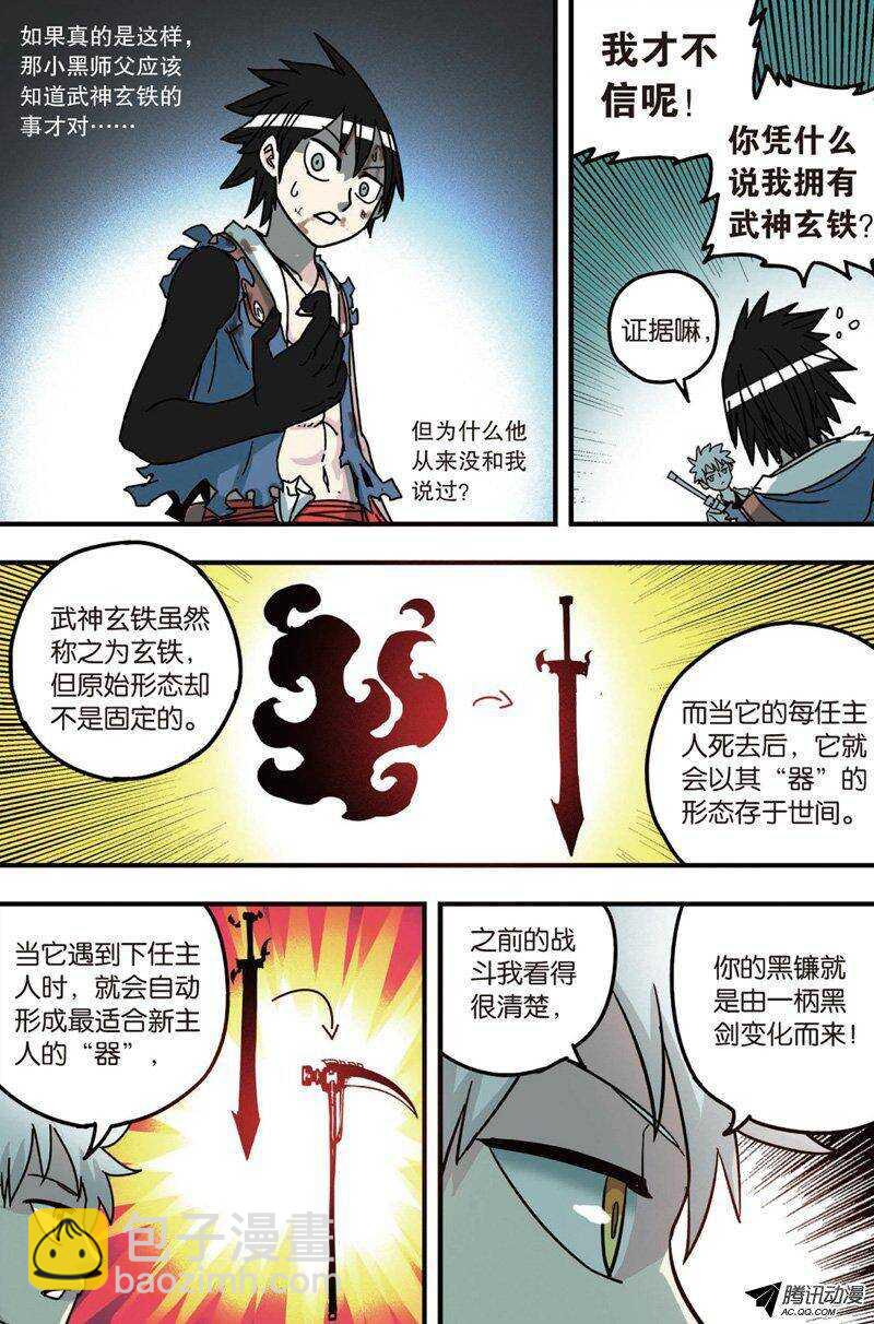 🍲最武道 第25回 第10页