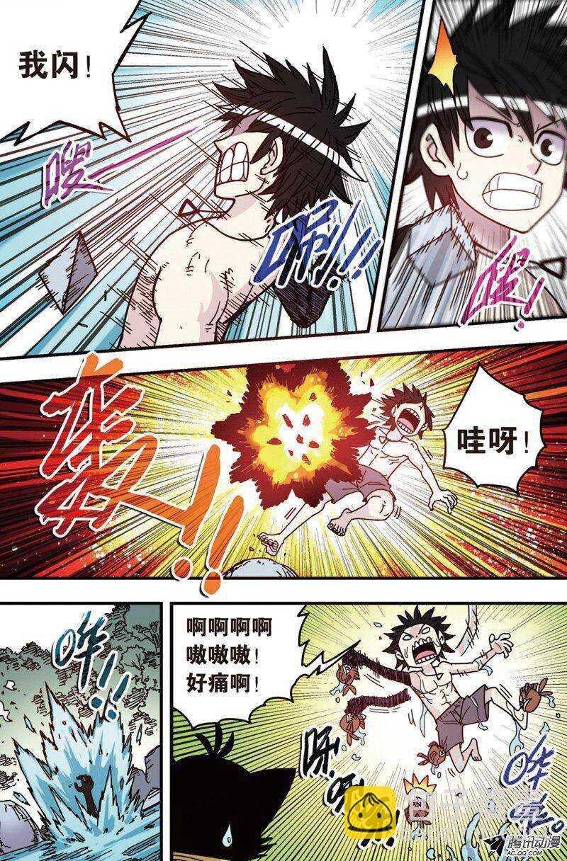🍲最武道 第27回 第12页