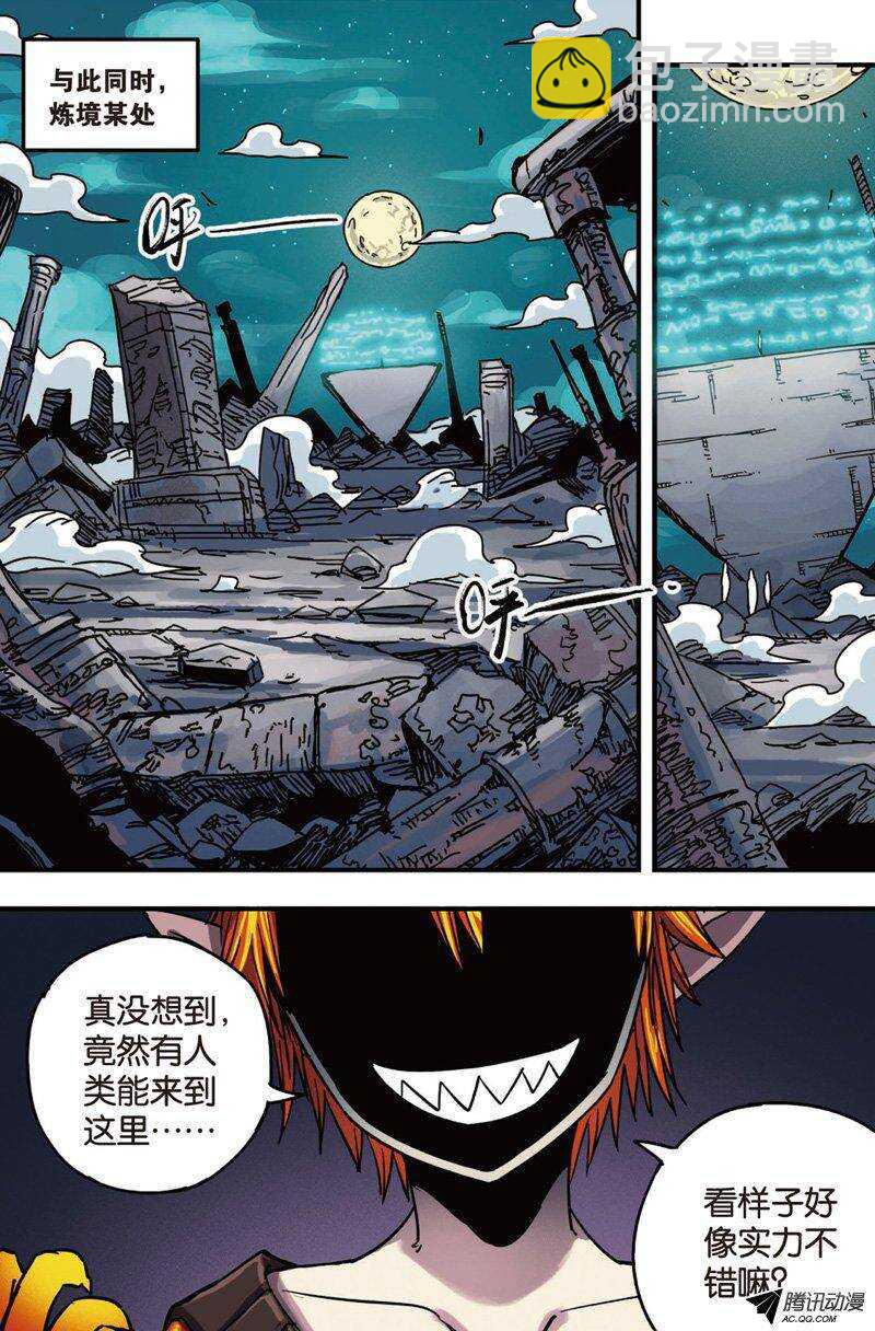 🍲最武道 第27回 第18页