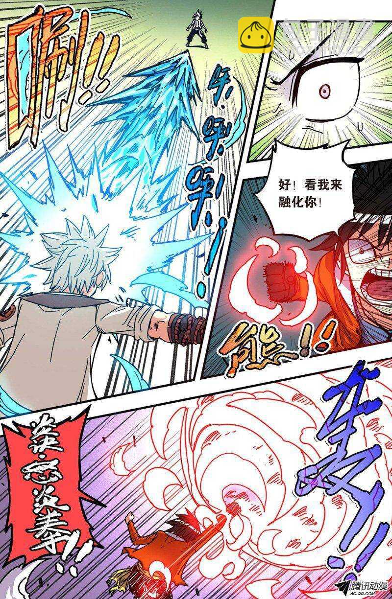 🍲最武道 第29回 第14页