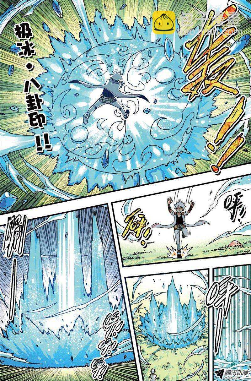 🍲最武道 第29回 第7页