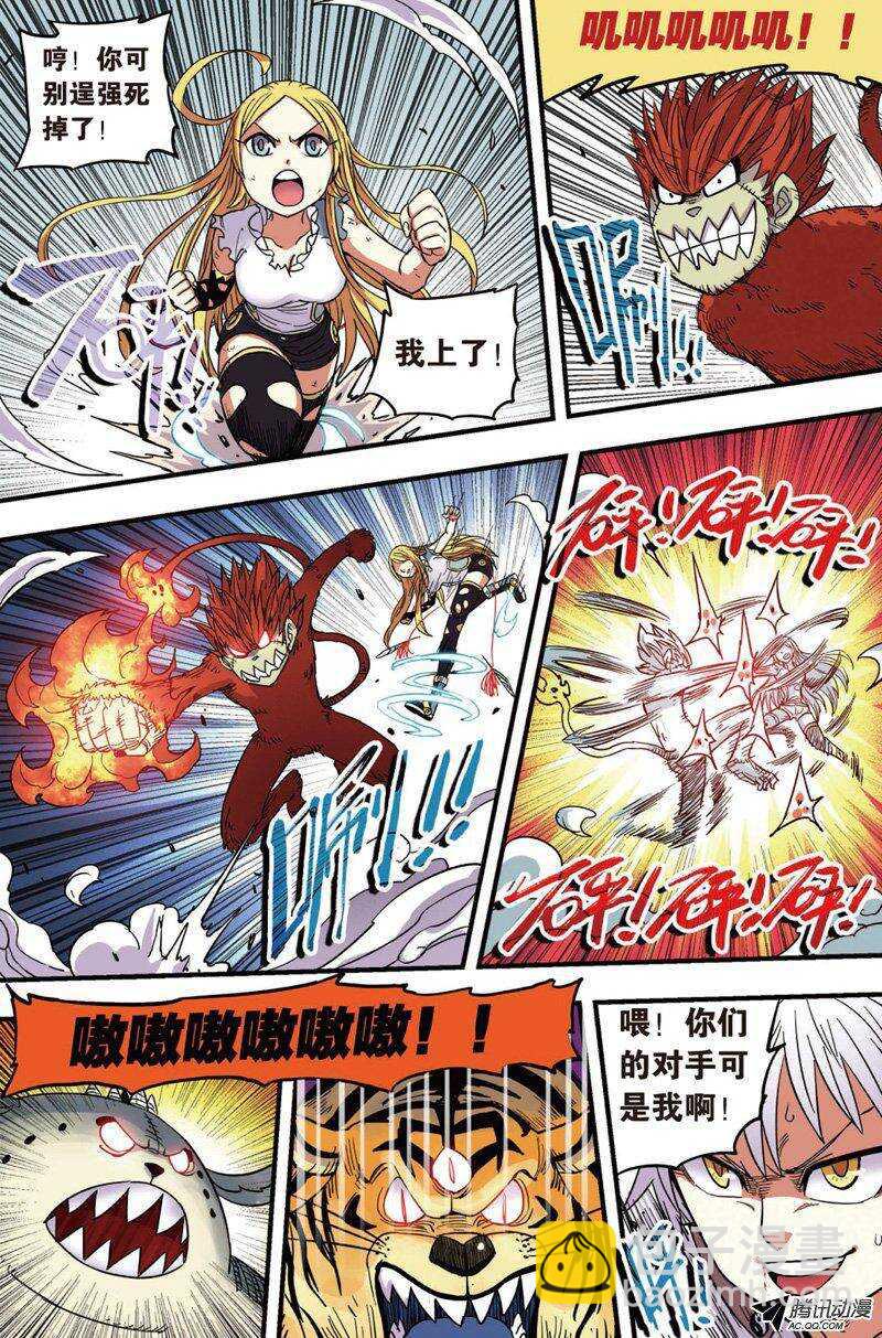 🍲最武道 第32回 上 第7页
