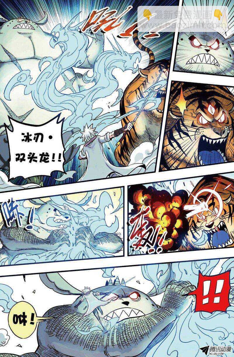 🍲最武道 第32回 上 第8页