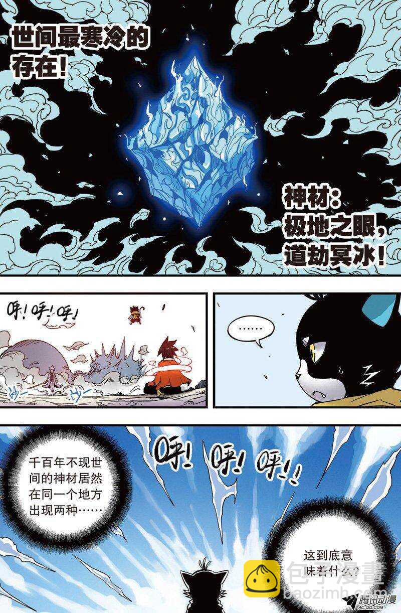 🍲最武道 第33回 上 第10页