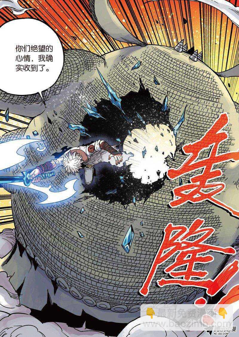 🍲最武道 第33回 上 第8页