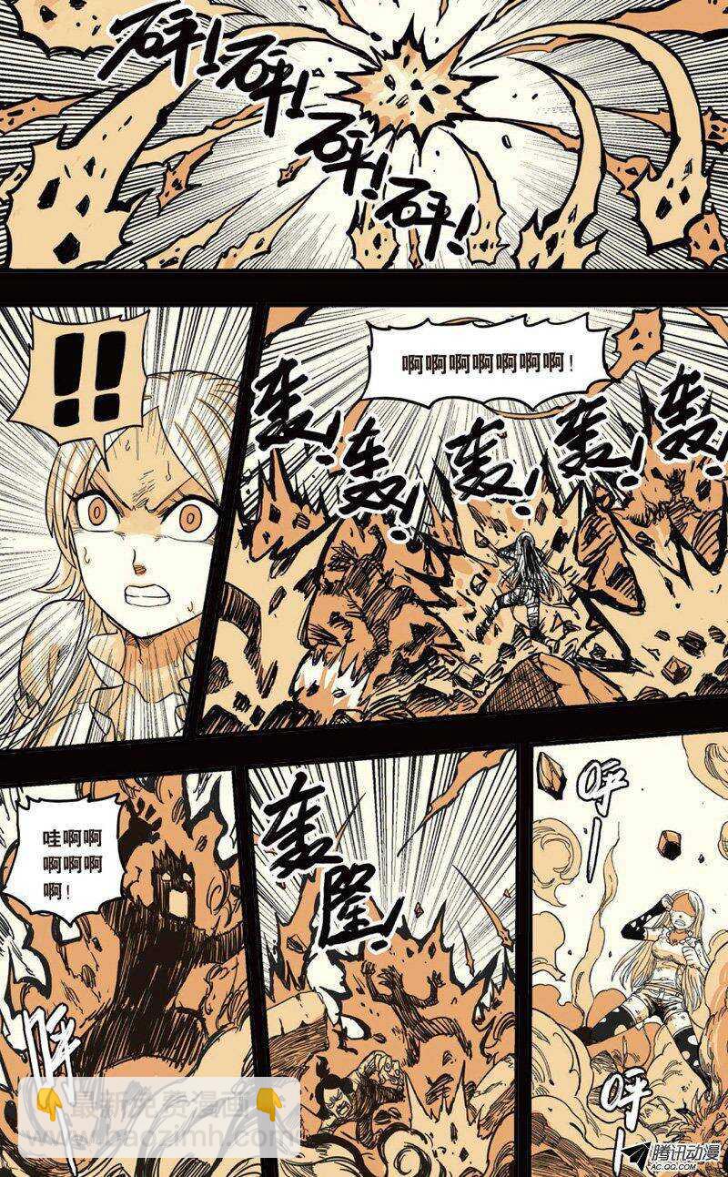 🍲最武道 第34回 上 第6页