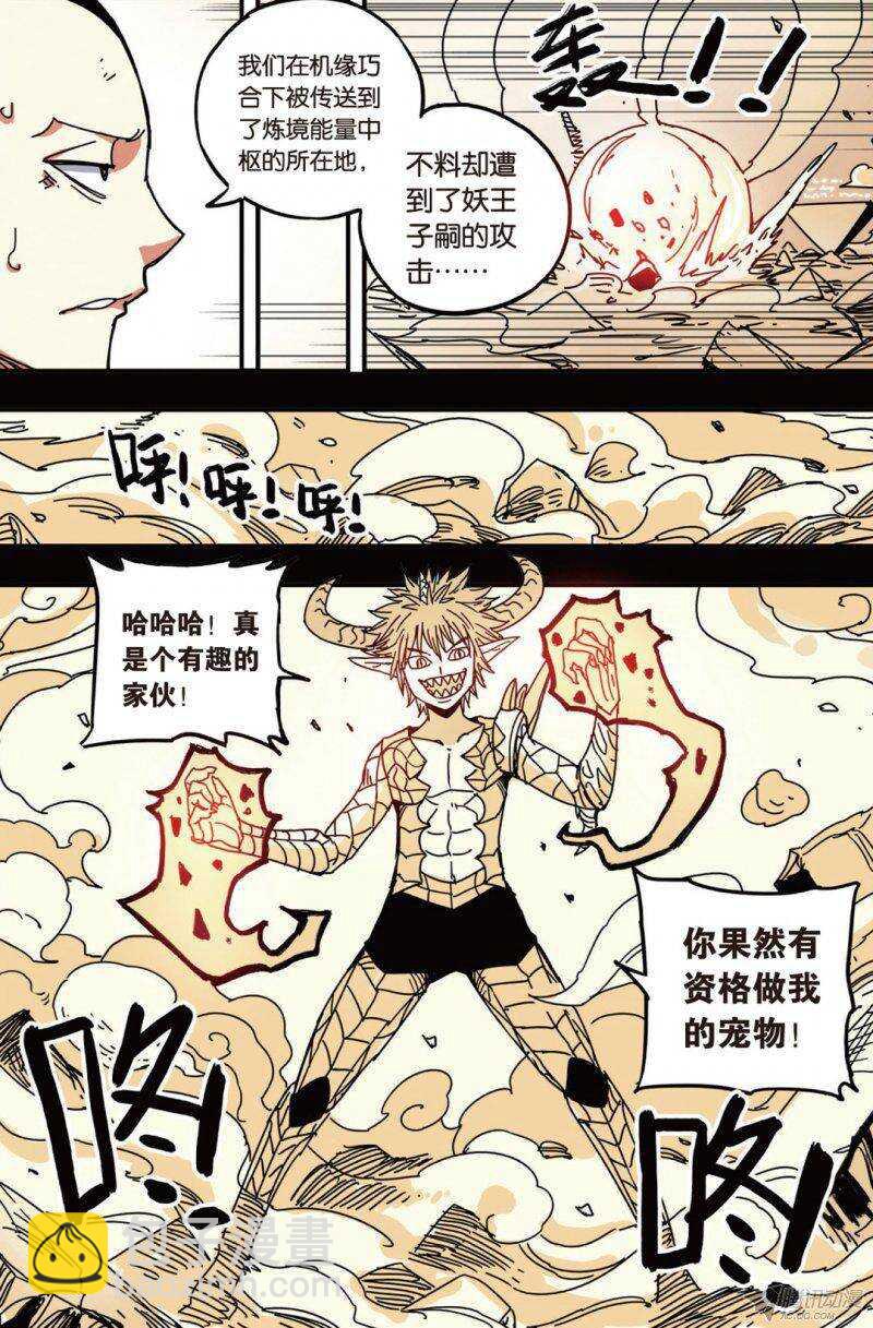 🍲最武道 第37回 上 第10页