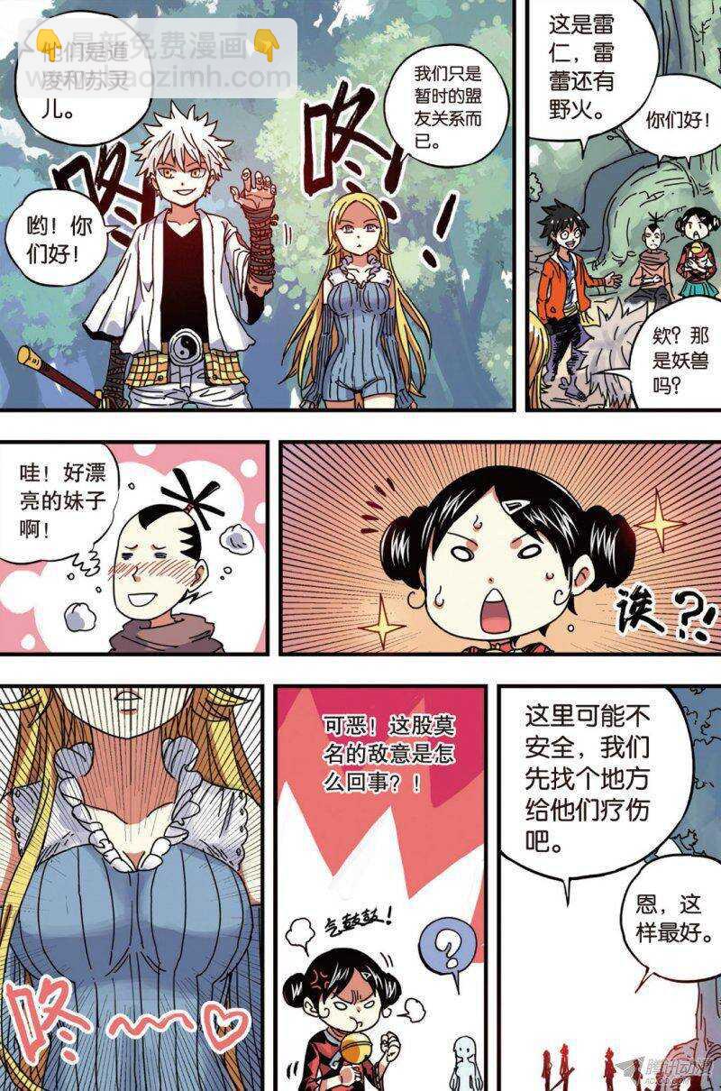 🍲最武道 第37回 上 第7页