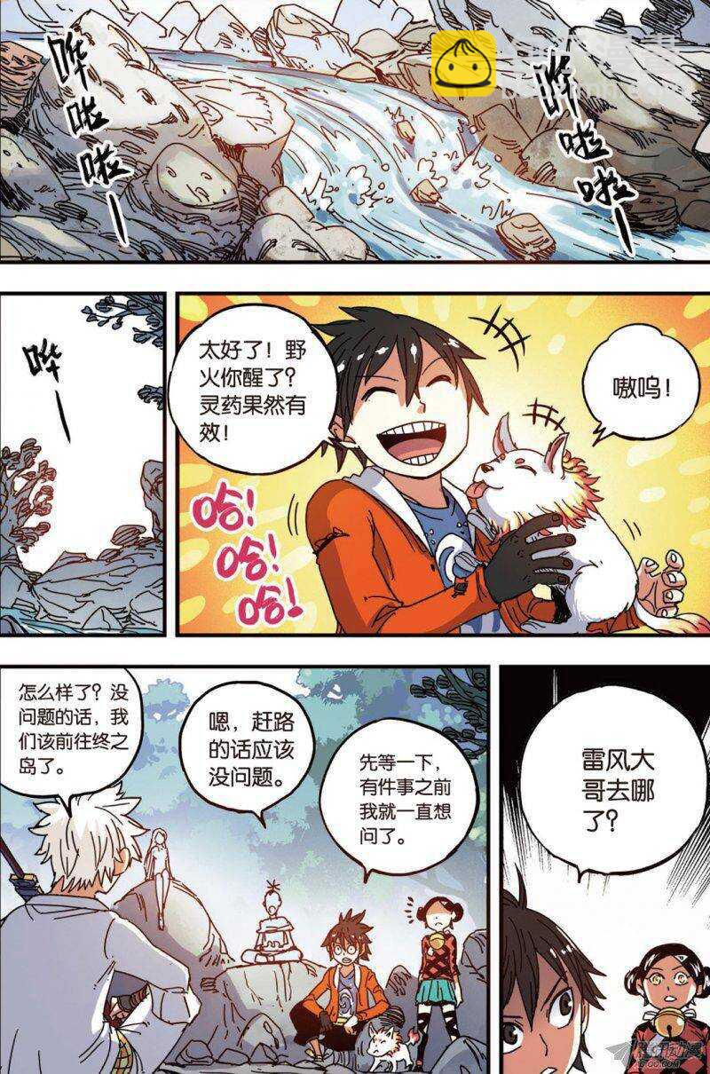 🍲最武道 第37回 上 第8页