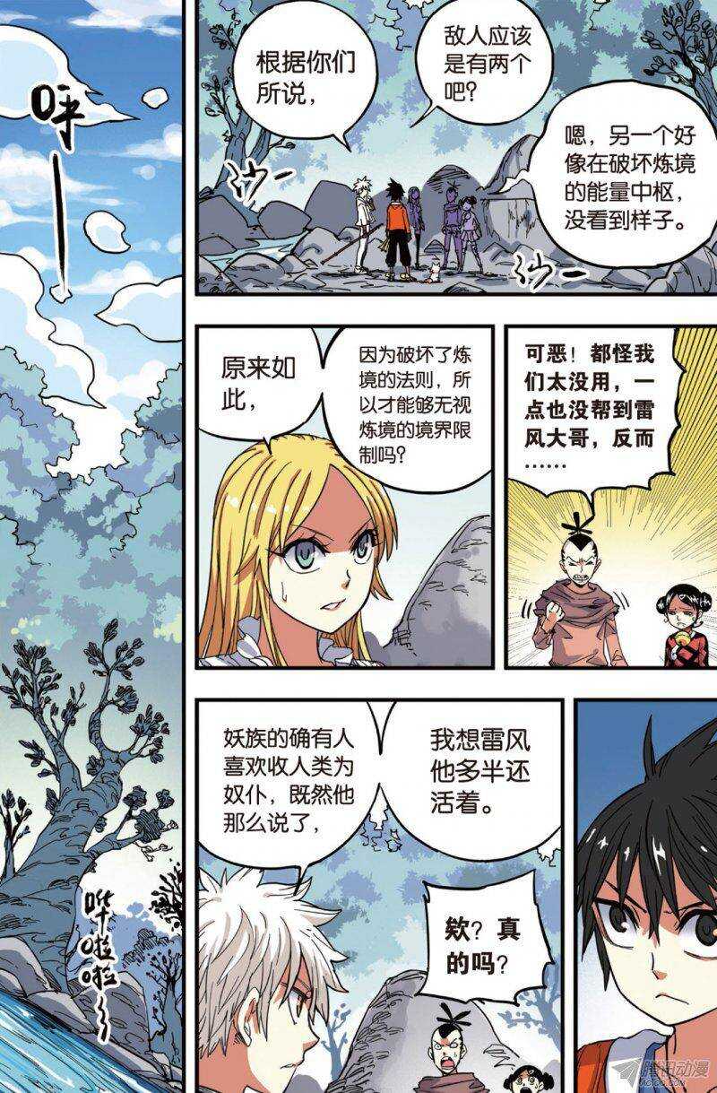 🍲最武道 第38回 上 第1页