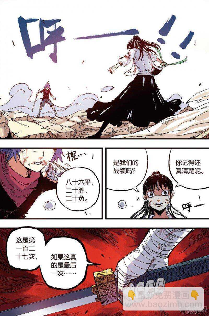 🍲最武道 第40回 第11页