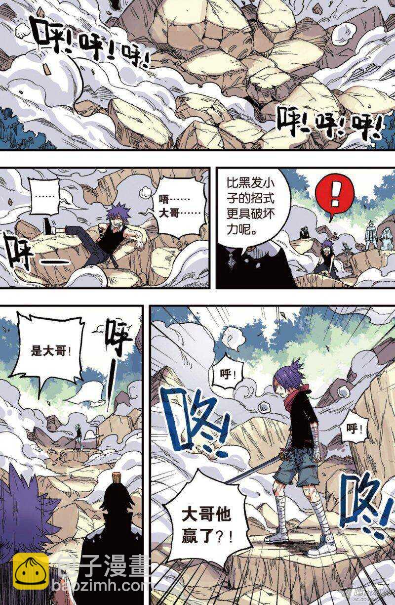 🍲最武道 第40回 第16页