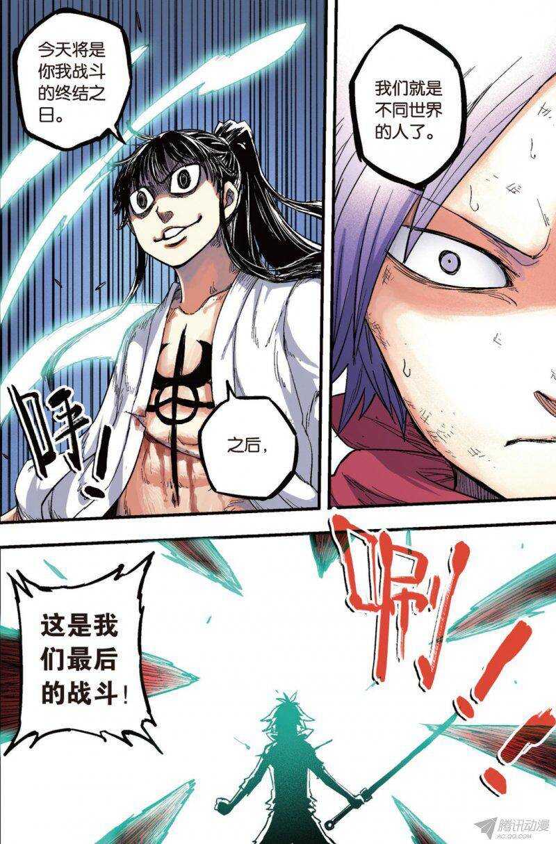 🍲最武道 第40回 第2页