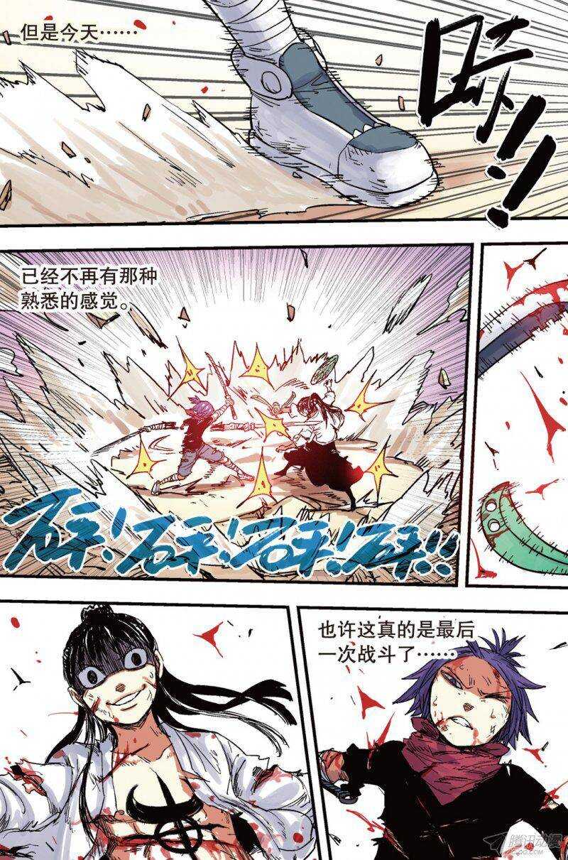 🍲最武道 第40回 第9页