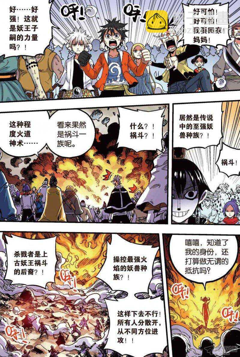 🍲最武道 第42回 第10页