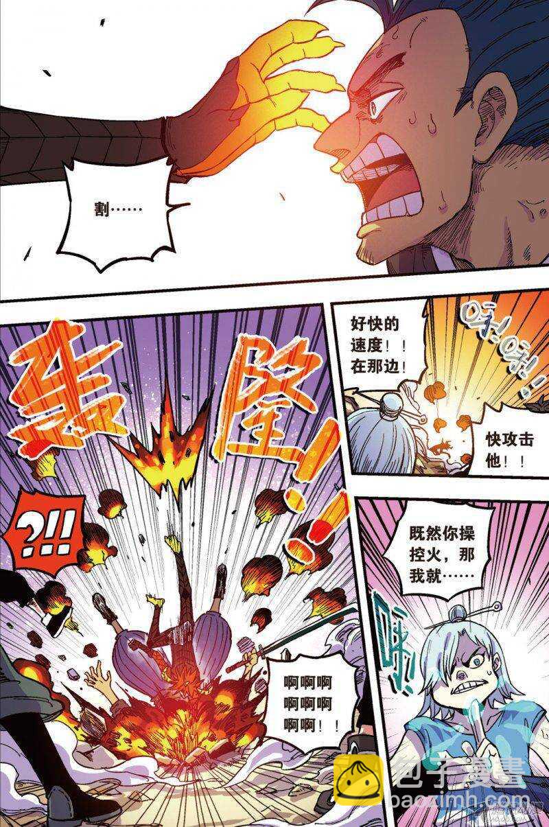 🍲最武道 第42回 第12页
