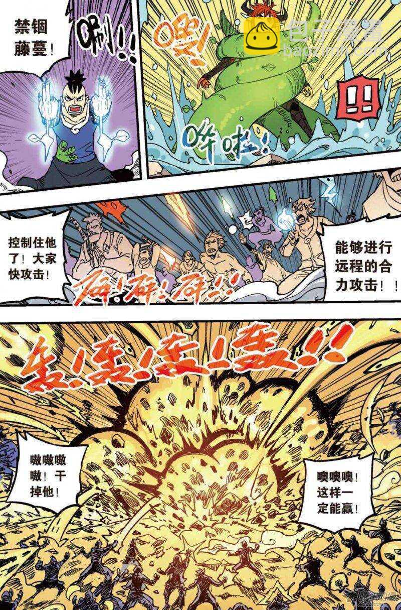🍲最武道 第42回 第14页