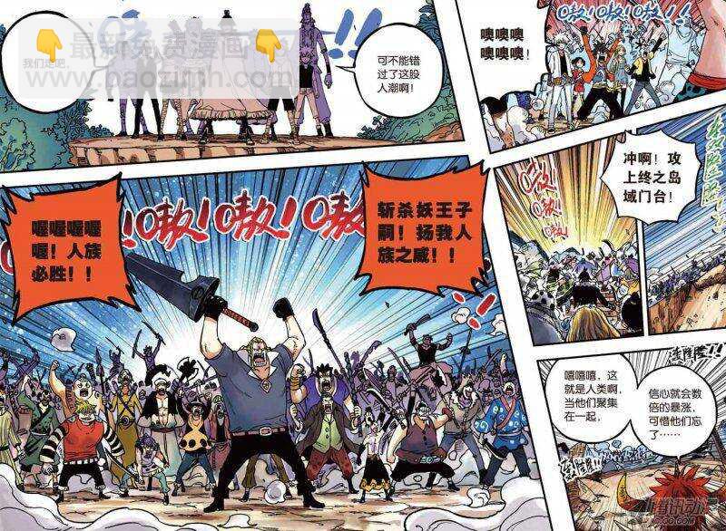 🍲最武道 第42回 第17页