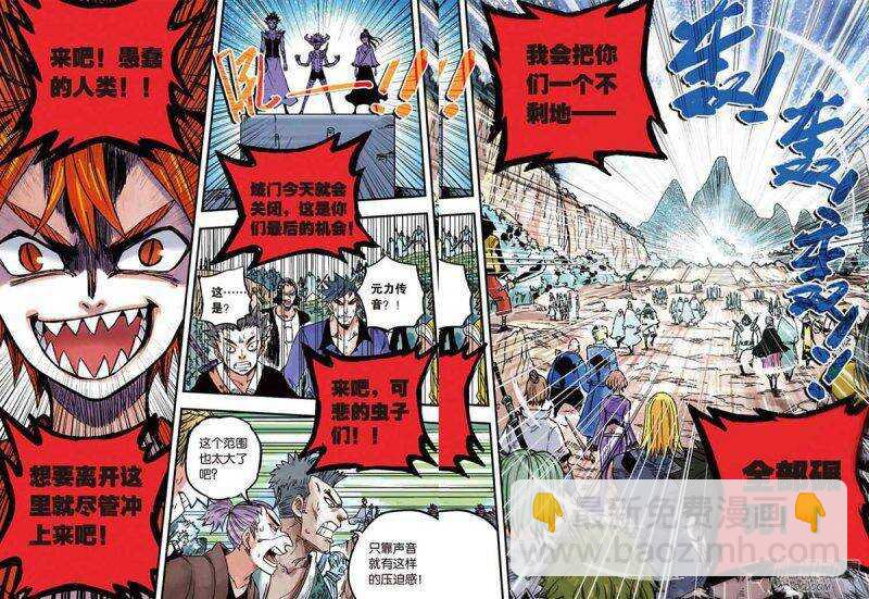 🍲最武道 第42回 第2页